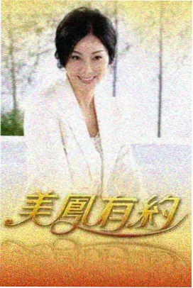 高岭家的二轮花 概念图